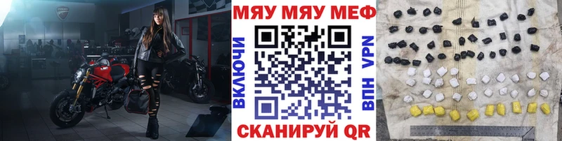 МЯУ-МЯУ mephedrone mega зеркало Кизляр
