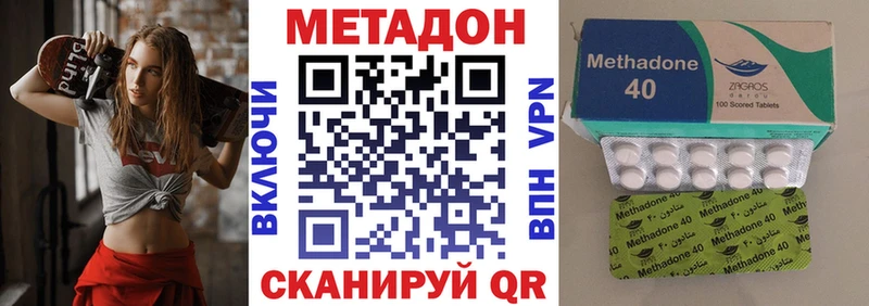 Метадон мёд  что такое наркотик  Кизляр 